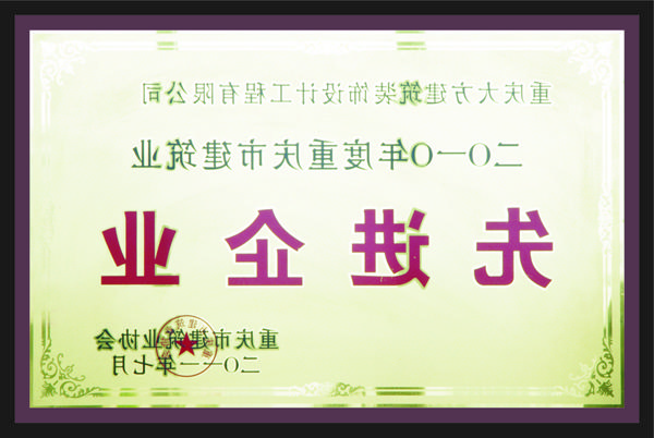 <a href='http://tfs6.cinderlila.com'>全网十大靠谱网投网上十大正规赌网址</a>先进企业